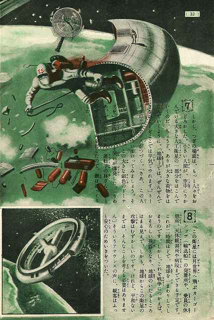 空想科学冒険絵巻 小松崎茂絵物語 全5巻（小松崎茂）』 販売