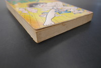 ［ 古書 ］学園番外地 1巻　イメージ