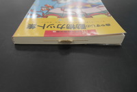 ［ 古書 ］森やすじの動物カット集　イメージ