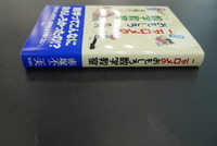 ［ 古書 ］改訂版 ニャロメのおもしろ数学教室　イメージ