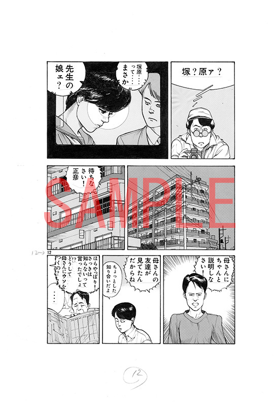 今敏MANGA選集 ［ワイド版・生原稿ver.］ 全3巻 イメージ