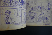 ［ 古書 ］週刊少年マガジン 1968年(昭和43年) 2月11日号　イメージ