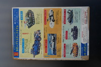 ［ 古書 ］別冊少年マガジン1968年 1月号 お正月おたのしみ特大号　イメージ