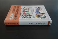 ［ 古書 ］紋章学入門　イメージ