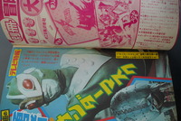 ［ 古書 ］別冊冒険王 映画テレビマガジン 1973年 冬季号　イメージ