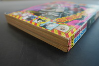 古書 ］冒険王 1973（昭和48）年 お正月大増刊号 仮面ライダー