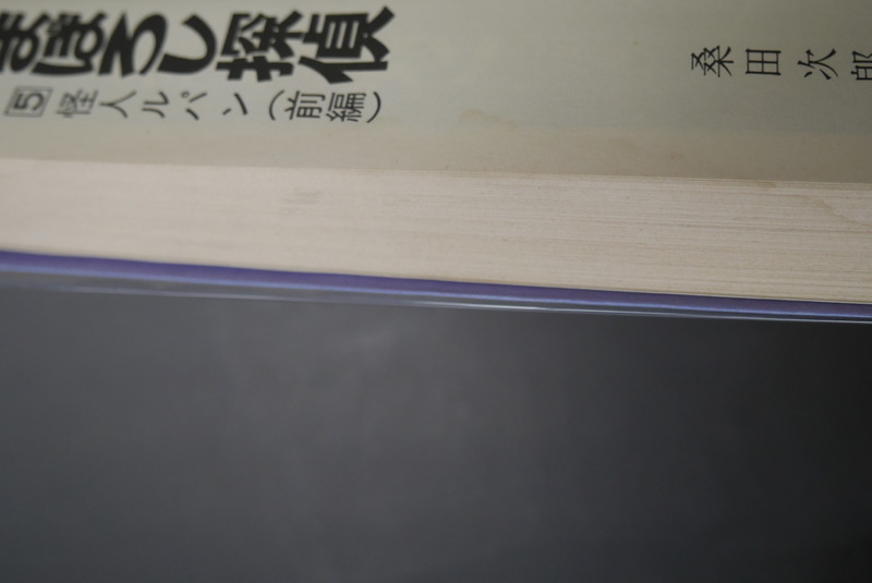 ［ 古書 ］まぼろし探偵 全9巻 初版セット ヒットコミックス　イメージ