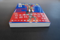 ［ 古書 ］ルパン三世傑作集　イメージ