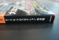 ［ 古書 ］スター・ウォーズ／ビークル・クロスセクション完全版　イメージ