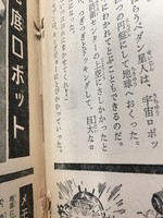 ［ 古書 ］ぼくら第14巻第4号付録 ウルトラセブン大百科　イメージ