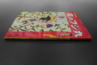 久松文雄 直筆原稿「少年忍者風のフジ丸」ぼくら1965年7月号付録