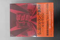 【古書】伝説のトランク100 ルイ・ヴィトン　イメージ