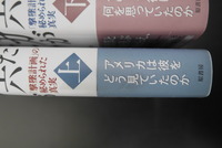 【古書】アメリカが見た山本五十六 上下セット　イメージ