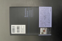 【古書】詩的で超常的な調べ 霊界の楽聖たちが私に授けてくれたもの 　イメージ