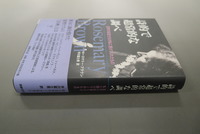 【古書】詩的で超常的な調べ 霊界の楽聖たちが私に授けてくれたもの 　イメージ