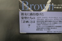 【古書】詩的で超常的な調べ 霊界の楽聖たちが私に授けてくれたもの 　イメージ