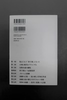 【古書】唐十郎 特別講義 演劇・芸術・文学クロストーク　イメージ