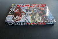 ［ 古書 ］別冊映画秘宝 ウルトラセブン研究読本 洋泉社MOOK　イメージ