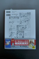 ［ 古書 ］@ll 藤子不二雄A〜藤子不二雄Aを読む。帯付 　イメージ