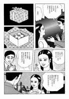 愛ぬすびと ［完全版］（藤子不二雄A）』 販売ページ | 復刊