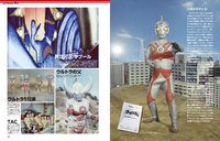 エンターテインメントアーカイブ ウルトラマンA イメージ