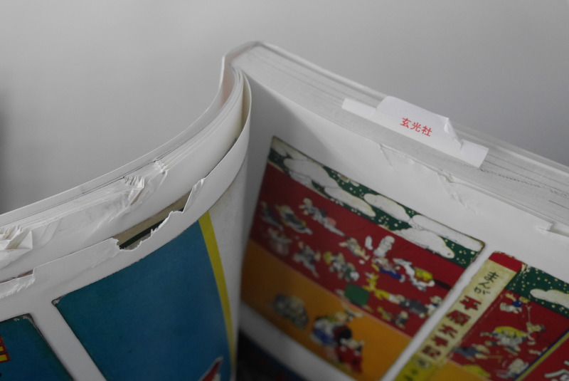 古書 ］手塚治虫 表紙絵集（森晴路（手塚プロダクション資料室室長