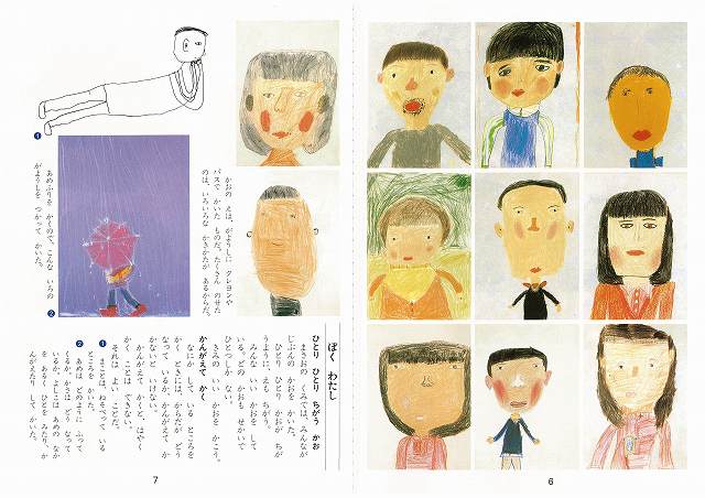 子どもの美術 全6巻セット（佐藤忠良 安野光雅 編・監修）』 販売