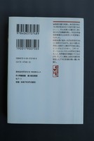 ［ 古書 ］栄光なき天才たち 5冊セット イメージ