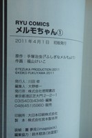 古書 ］メルモちゃん 2巻セット（手塚治虫 原作 ／ 福山けいこ 作画