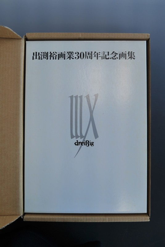 古書 ］出渕裕画業30周年記念画集 IIIX（出渕裕）』 販売ページ | 復刊