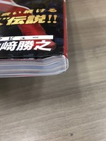 ［ 古書 ］ウルトラセブン・クロニクル　イメージ