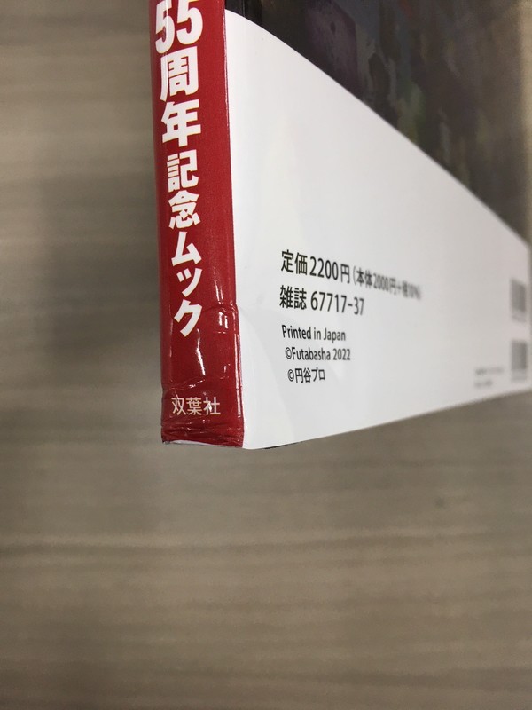 古書 ］ウルトラセブン・クロニクル』 販売ページ | 復刊ドットコム