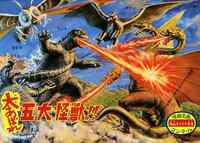 怪獣大全集 復刻版 全5巻 【初回一括決済+送料無料】』 販売 怪獣大全集 復刻版 全5巻 【初回一括決済+送料無料】』 販売