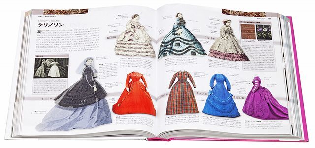 FASHION 世界服飾大図鑑（深井晃子 監修）』 販売ページ | 復刊ドットコム