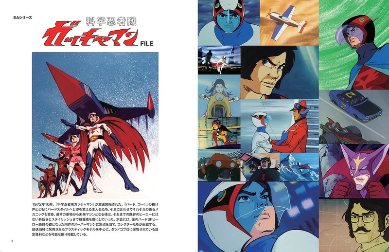 マグマ大使,スーパージェッター,変身忍者嵐,ウルトラマンA