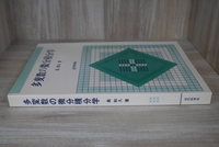 ［ 古書 ］多変数の微分積分学　イメージ