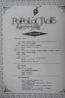 ［ 古書 ］ポポロクロイス物語 アートブック　イメージ
