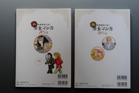 ［ 古書 ］『大好きだった！少女マンガ』『大人の少女マンガ手帖』3冊セット　イメージ