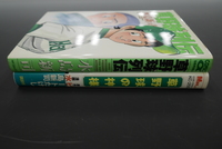 ［ 古書 ］「草野球列伝」「草野球の神様」2冊セット　イメージ