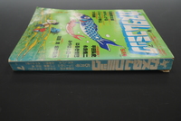 ［ 古書 ］カスタムコミック 1980年5月号　イメージ