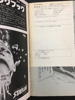 ［ 古書 ］月刊ベティ 1982 創廃刊号　イメージ