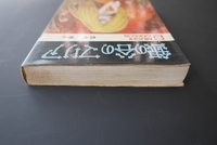 古書 ］銀の谷のマリア 初版（松本零士）』 販売ページ | 復刊