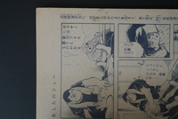 ［ 古書 ］週刊少年マガジン1970年(昭和45年)2月15日号　イメージ