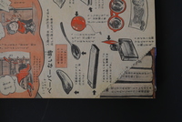 ［ 古書 ］週刊少年マガジン1970年(昭和45年)2月15日号　イメージ