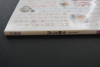 ［ 古書 ］小林カツ代の元気に育つ離乳食　イメージ