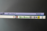 ［ 古書 ］『青いヌプキナの沼』『うさぎのパンやさんのいちにち』2冊セット　イメージ