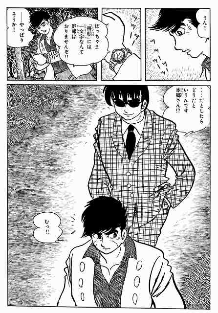 仮面ライダー1971 イメージ1-5