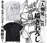 ガンバスターオールプリント Tシャツ ［トップをねらえ！］ L・BLACK イメージ