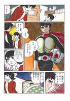 仮面ライダー1971 イメージ2-4