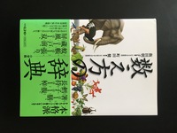 ［ 古書 ］『基礎日本語辞典』『数え方の辞典』　イメージ